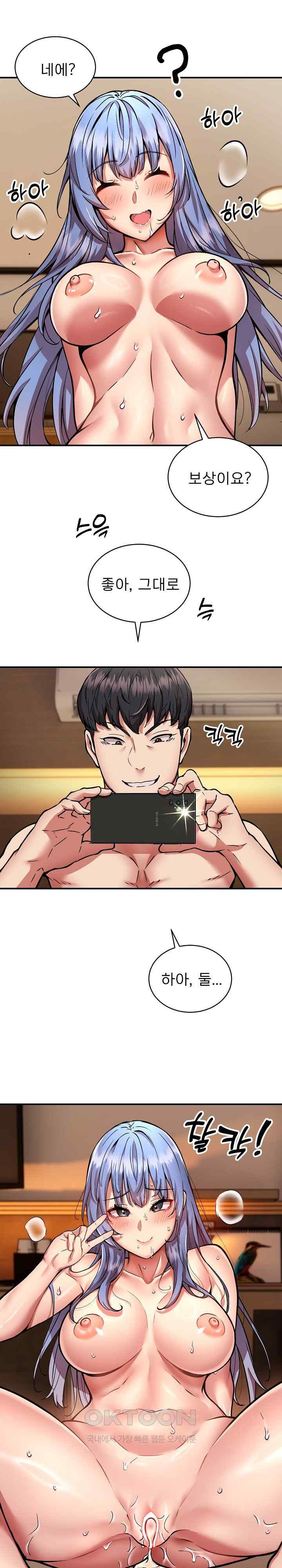 Driver in the New City Raw - Chapter 26 [photo 5] - MangaPorn