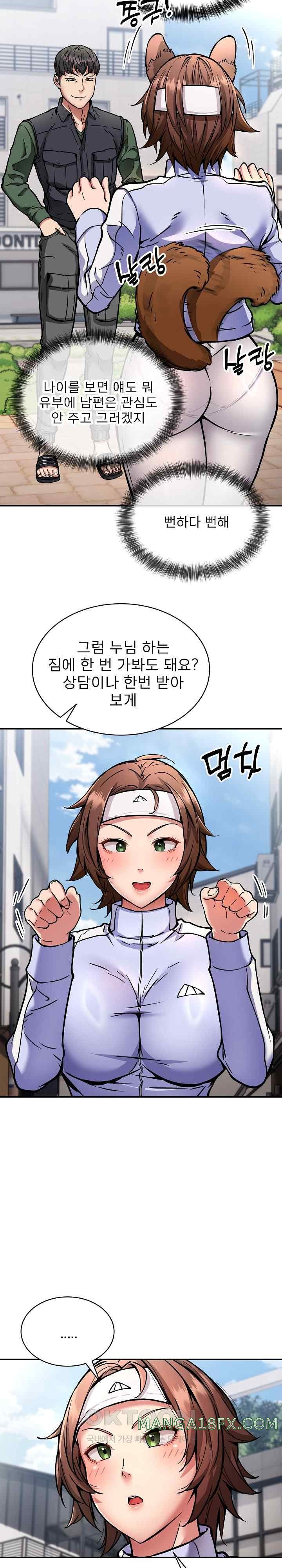 Driver in the New City Raw - Chapter 27 [photo 12] - MangaPorn