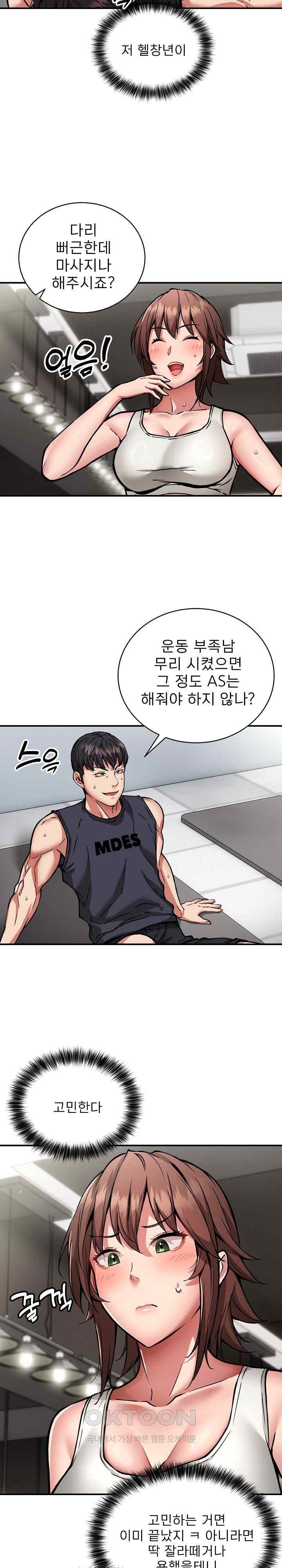 Driver in the New City Raw - Chapter 27 [photo 19] - MangaPorn