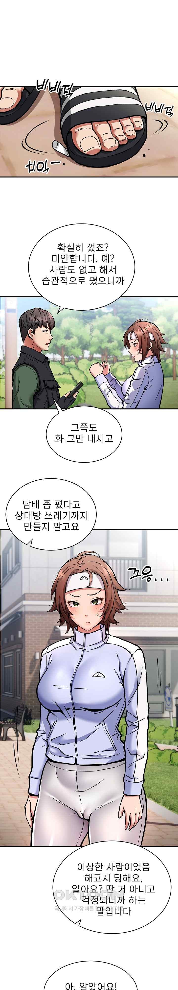 Driver in the New City Raw - Chapter 27 [photo 4] - MangaPorn