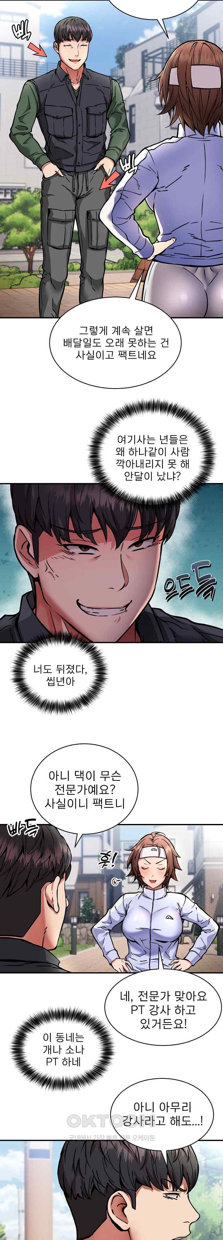 Driver in the New City Raw - Chapter 27 [photo 8] - MangaPorn