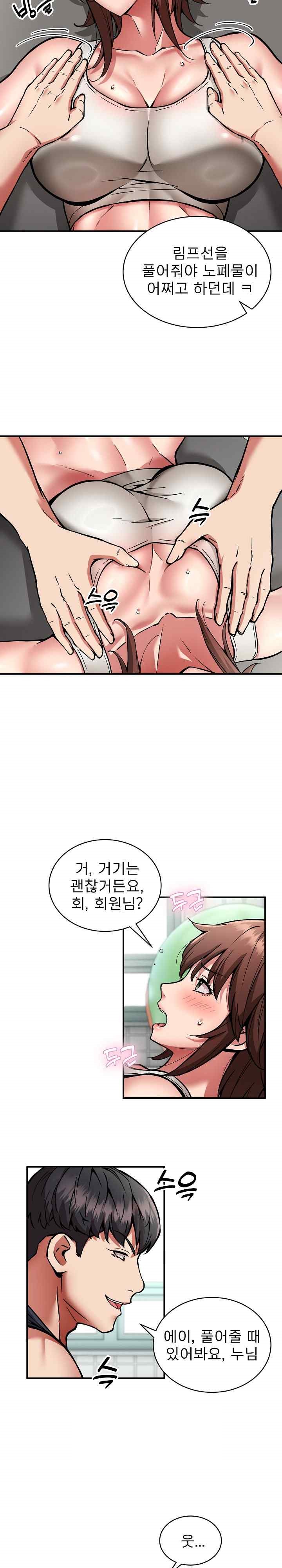 Driver in the New City Raw - Chapter 28 [photo 12] - MangaPorn