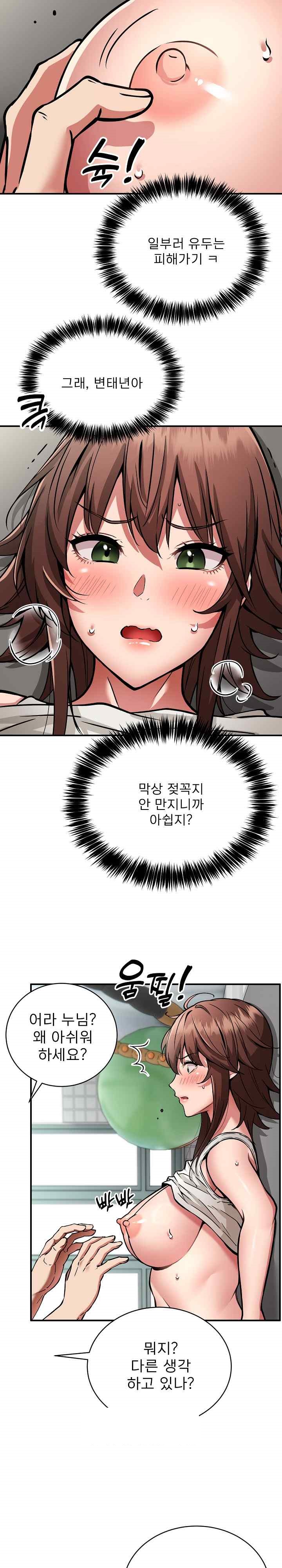 Driver in the New City Raw - Chapter 28 [photo 19] - MangaPorn