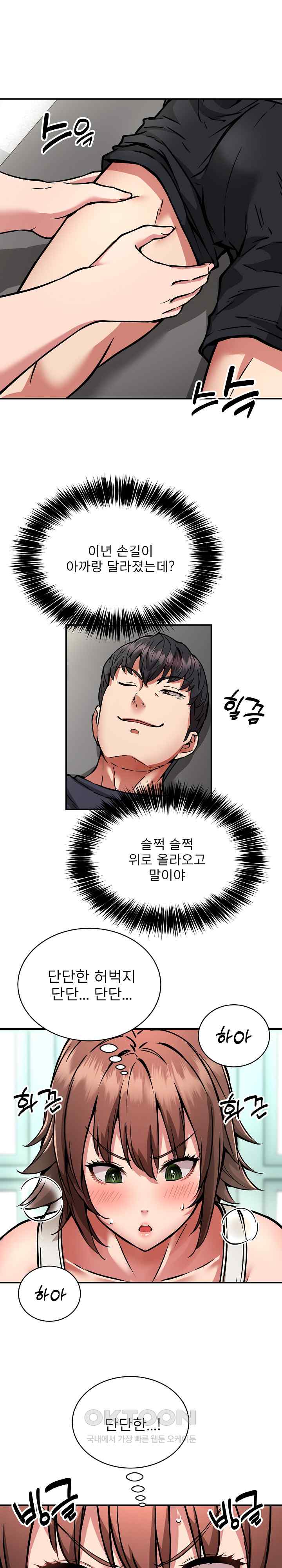 Driver in the New City Raw - Chapter 28 [photo 4] - MangaPorn