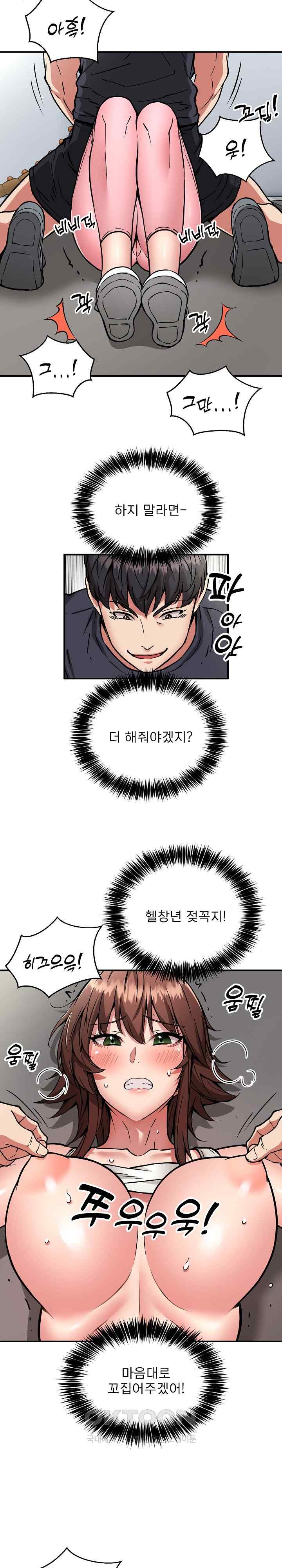 Driver in the New City Raw - Chapter 29 [photo 3] - MangaPorn