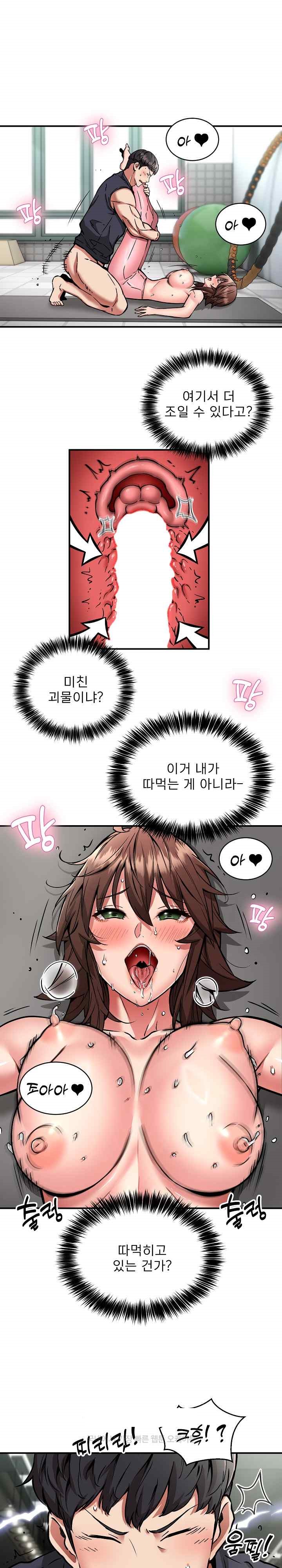 Driver in the New City Raw - Chapter 30 [photo 10] - MangaPorn