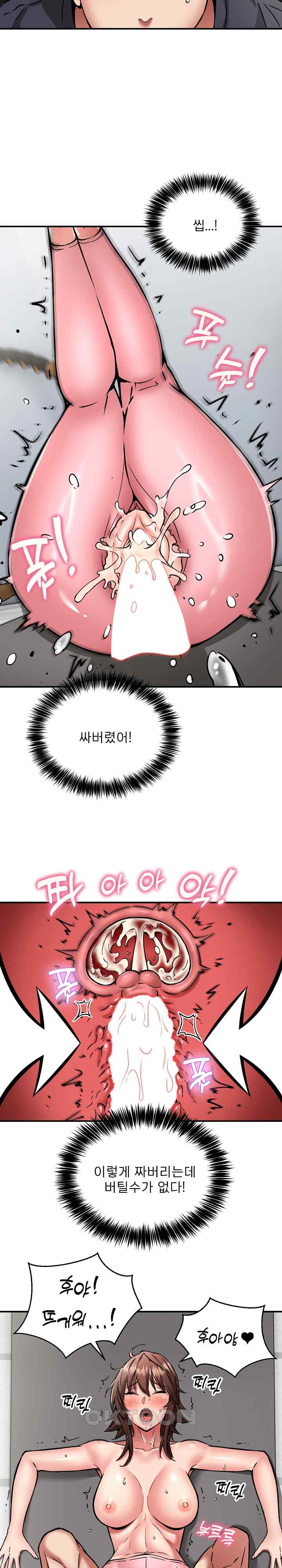 Driver in the New City Raw - Chapter 30 [photo 11] - MangaPorn