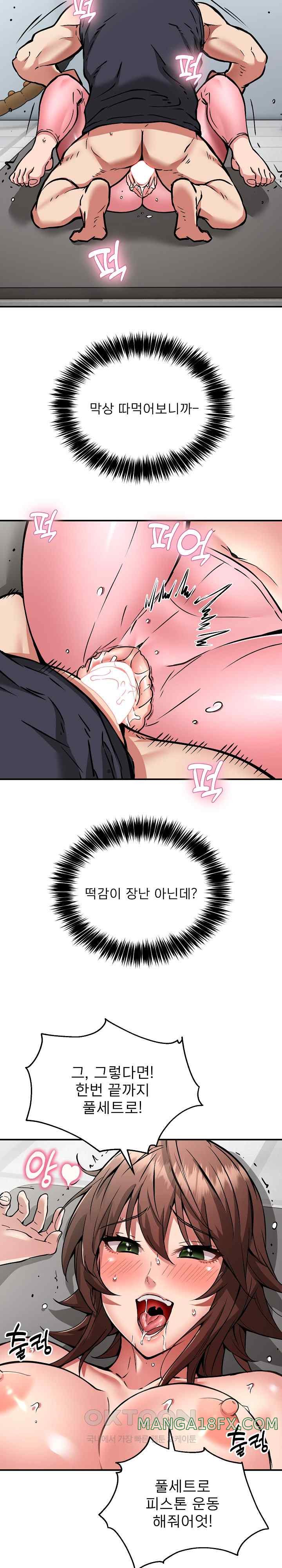 Driver in the New City Raw - Chapter 30 [photo 2] - MangaPorn