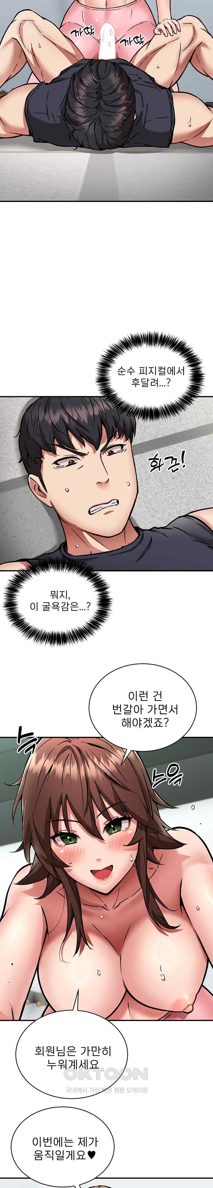 Driver in the New City Raw - Chapter 30 [photo 21] - MangaPorn