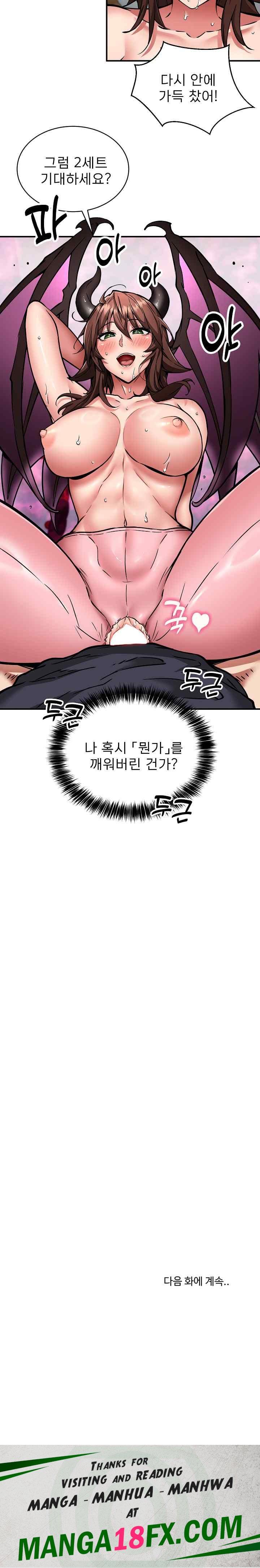 Driver in the New City Raw - Chapter 30 [photo 23] - MangaPorn