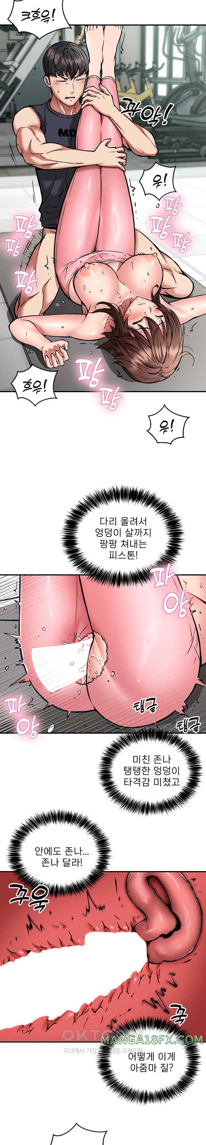 Driver in the New City Raw - Chapter 30 [photo 6] - MangaPorn
