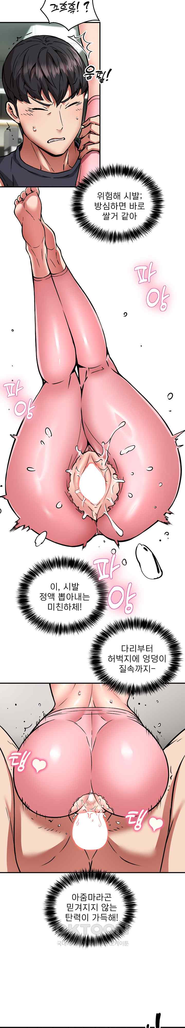 Driver in the New City Raw - Chapter 30 [photo 7] - MangaPorn