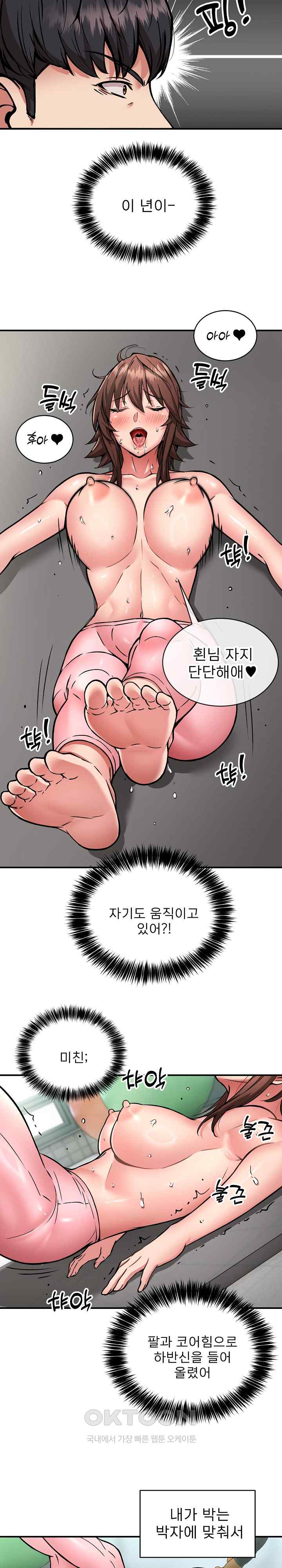 Driver in the New City Raw - Chapter 30 [photo 8] - MangaPorn