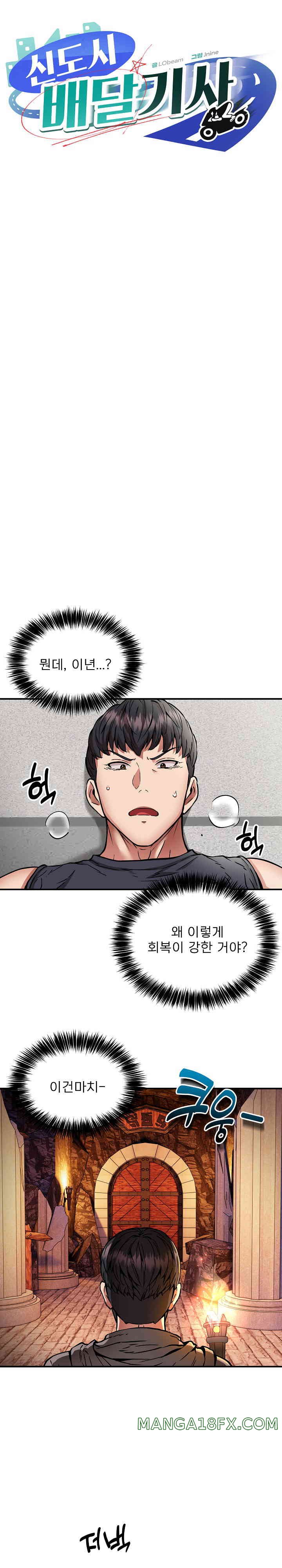 Driver in the New City Raw - Chapter 31 [photo 1] - MangaPorn