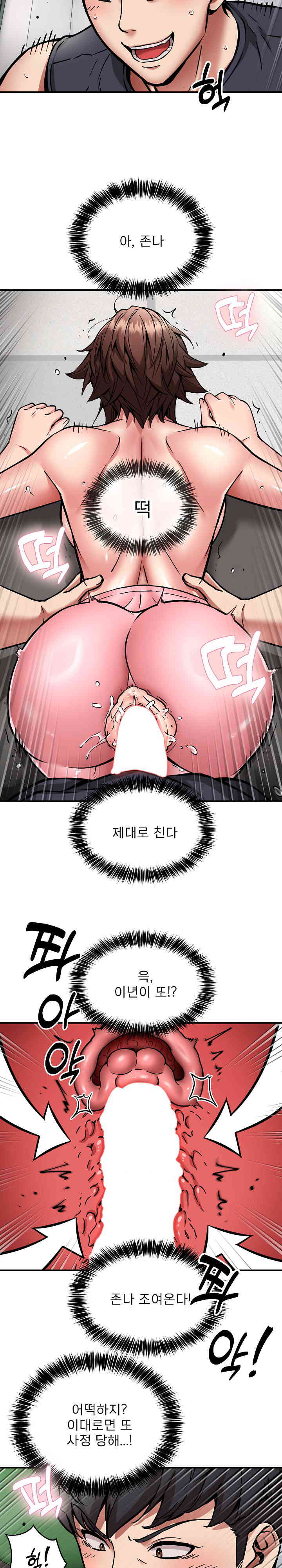 Driver in the New City Raw - Chapter 31 [photo 16] - MangaPorn