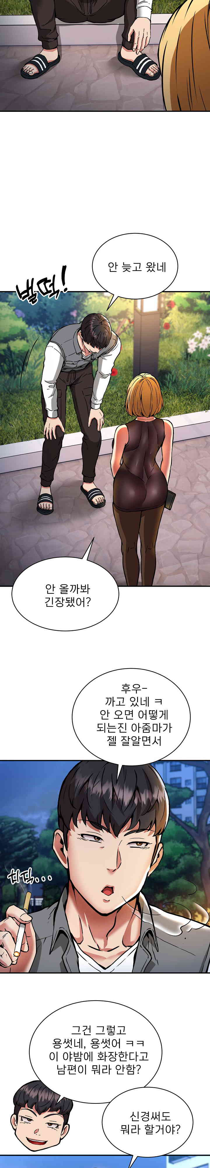 Driver in the New City Raw - Chapter 32 [photo 22] - MangaPorn