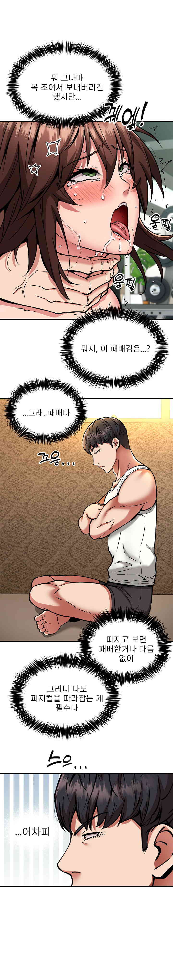 Driver in the New City Raw - Chapter 32 [photo 8] - MangaPorn