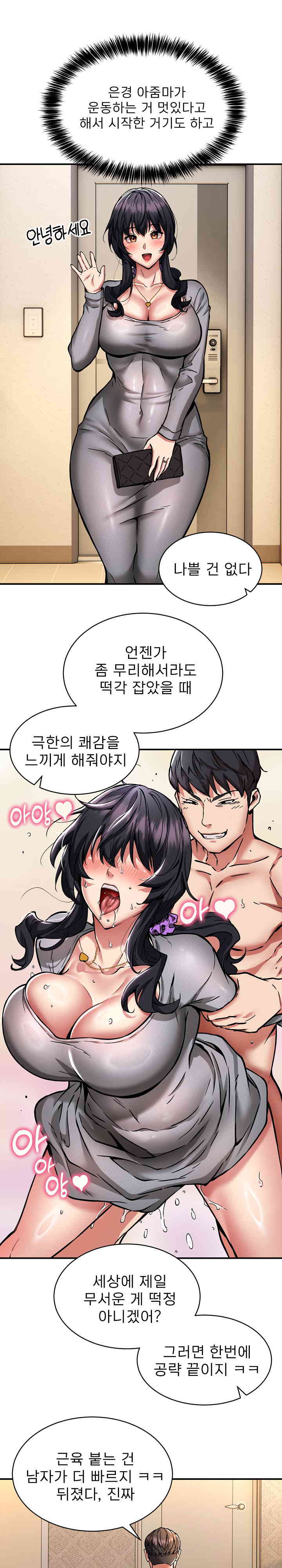 Driver in the New City Raw - Chapter 32 [photo 9] - MangaPorn