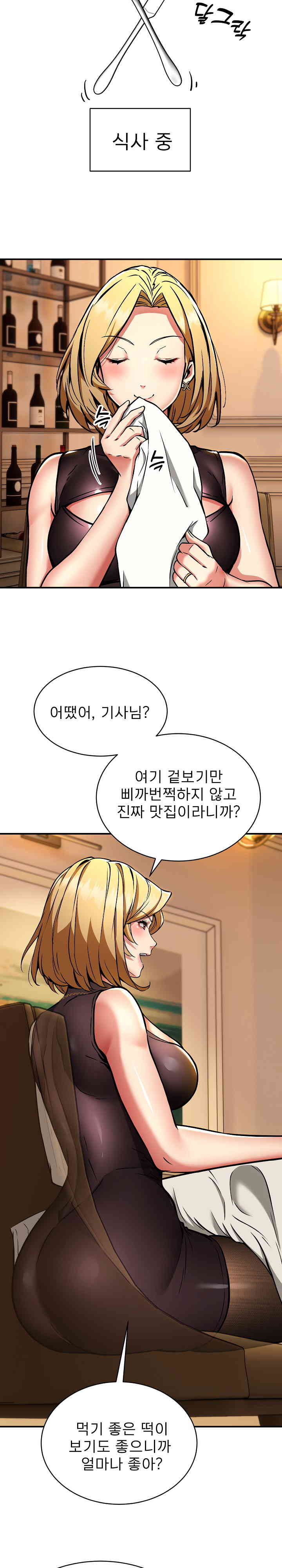 Driver in the New City Raw - Chapter 33 [photo 10] - MangaPorn