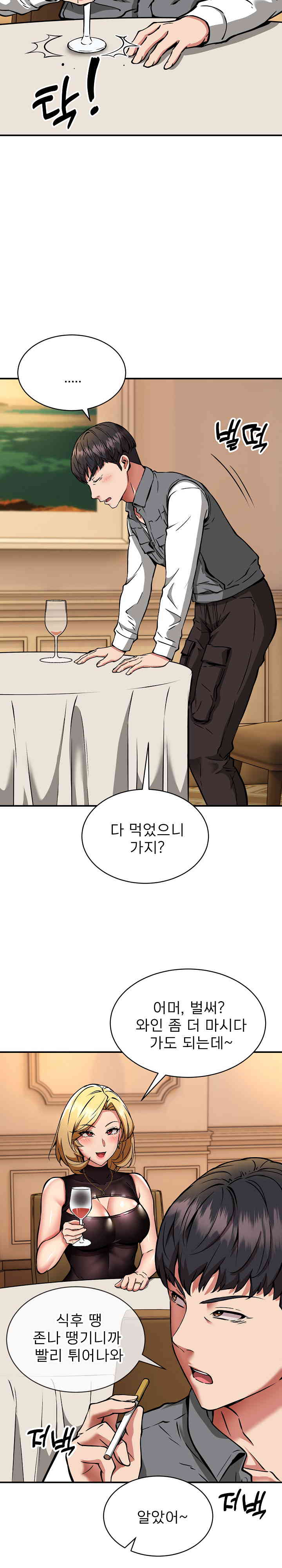 Driver in the New City Raw - Chapter 33 [photo 12] - MangaPorn