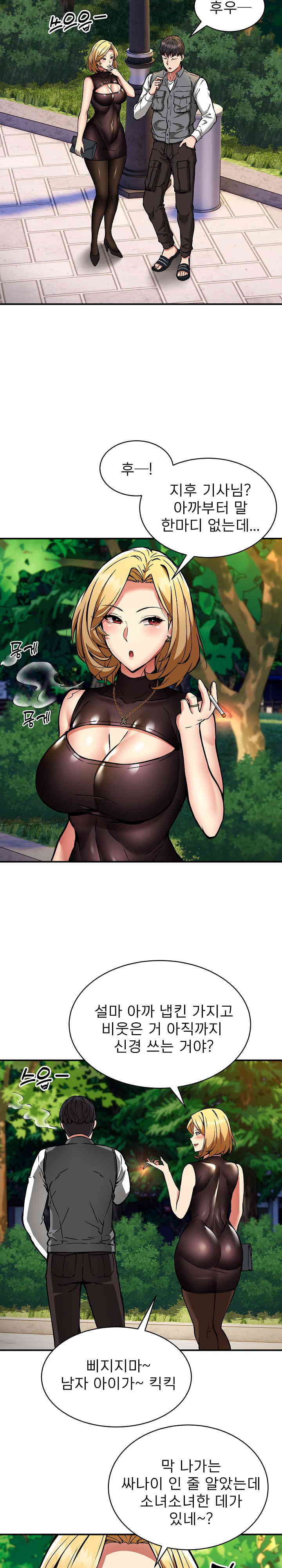 Driver in the New City Raw - Chapter 33 [photo 14] - MangaPorn