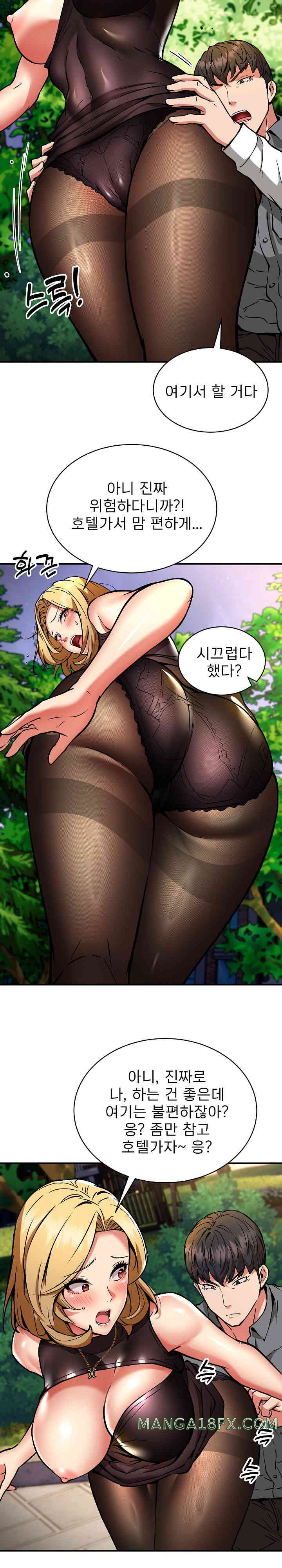 Driver in the New City Raw - Chapter 33 [photo 17] - MangaPorn