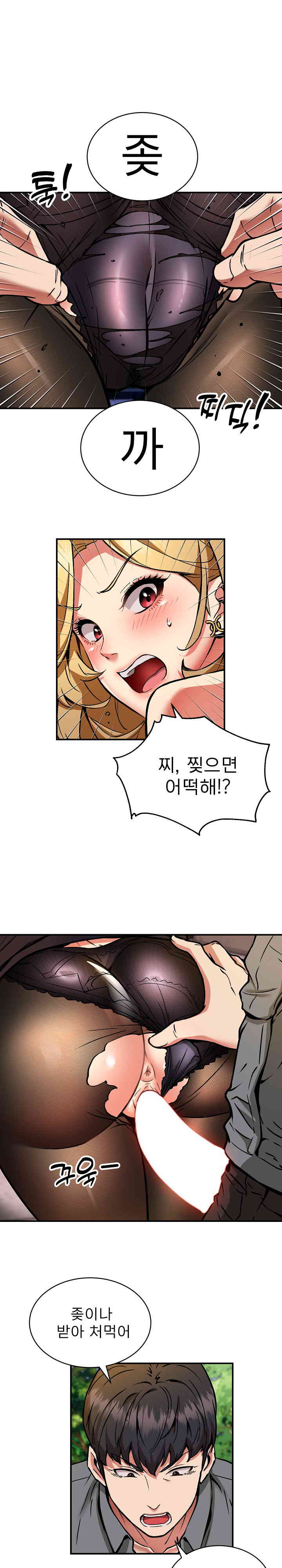 Driver in the New City Raw - Chapter 33 [photo 18] - MangaPorn