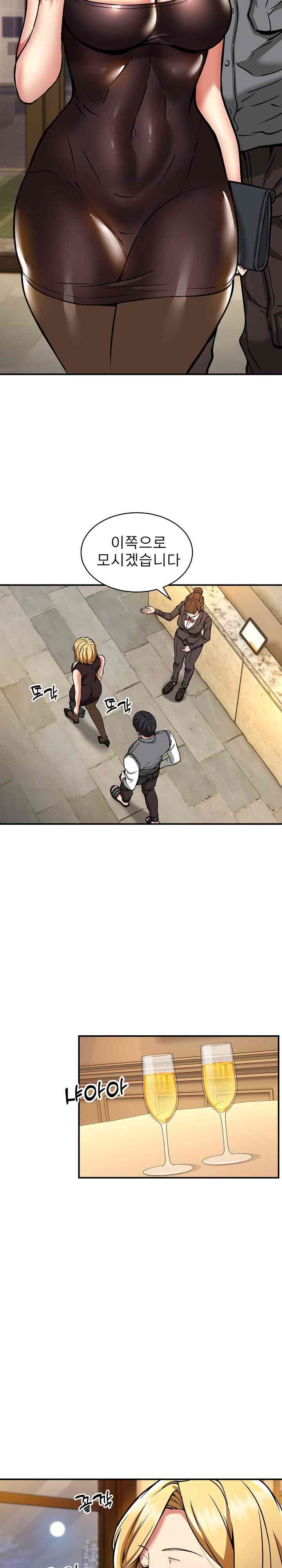 Driver in the New City Raw - Chapter 33 [photo 2] - MangaPorn