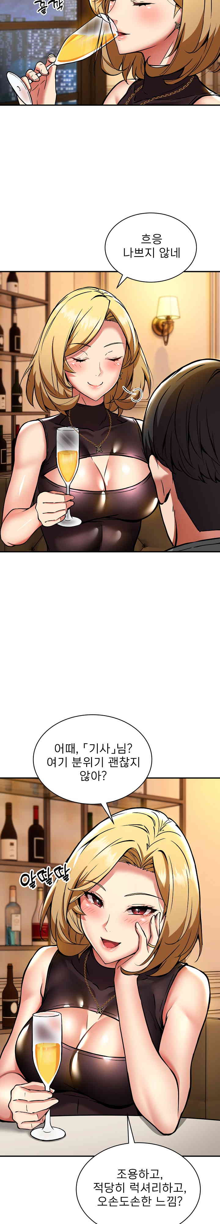 Driver in the New City Raw - Chapter 33 [photo 3] - MangaPorn