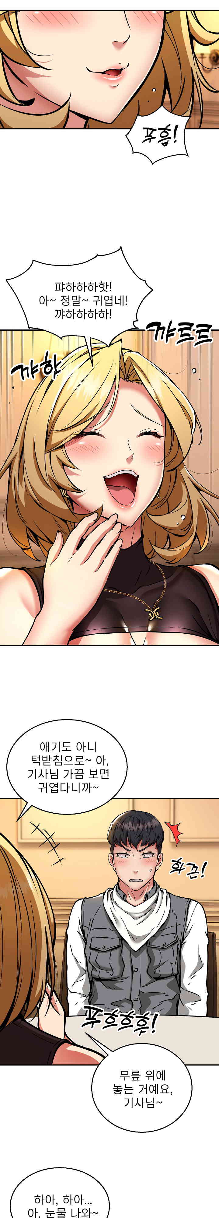 Driver in the New City Raw - Chapter 33 [photo 8] - MangaPorn