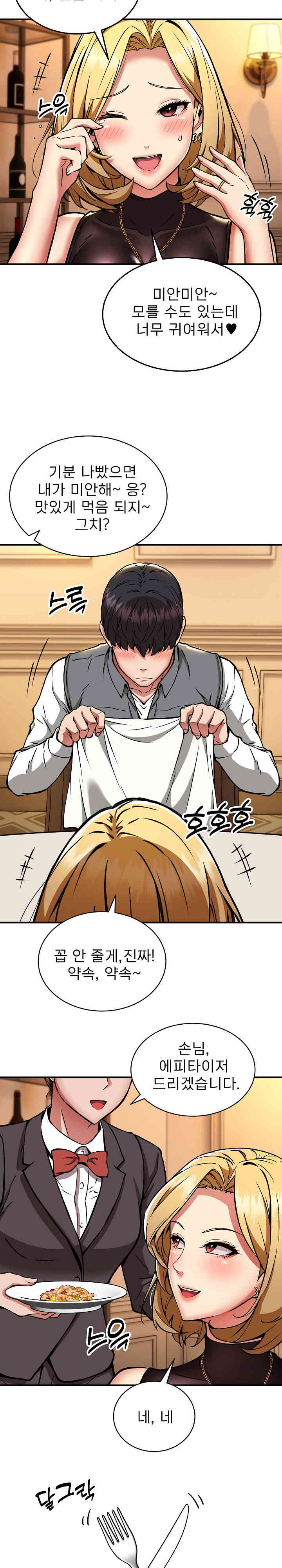 Driver in the New City Raw - Chapter 33 [photo 9] - MangaPorn