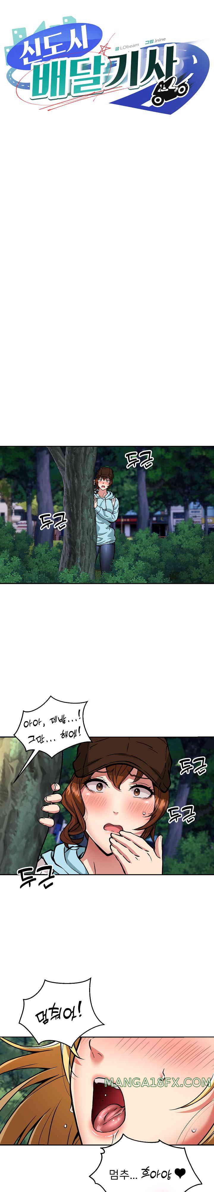 Driver in the New City Raw - Chapter 34 [photo 1] - MangaPorn