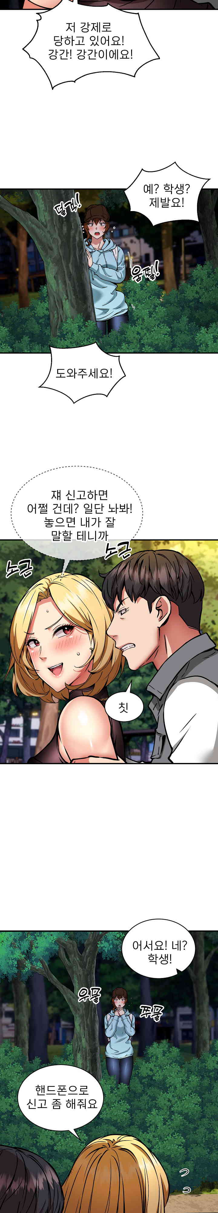 Driver in the New City Raw - Chapter 34 [photo 11] - MangaPorn