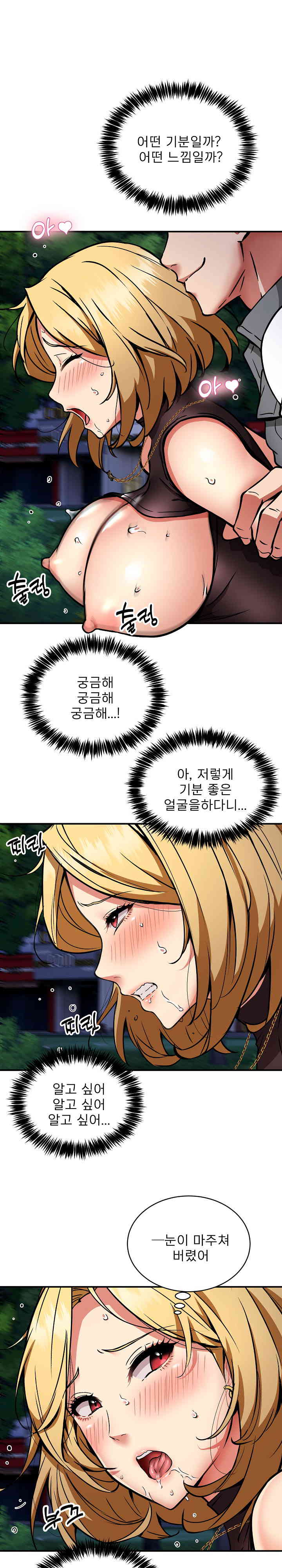 Driver in the New City Raw - Chapter 34 [photo 19] - MangaPorn