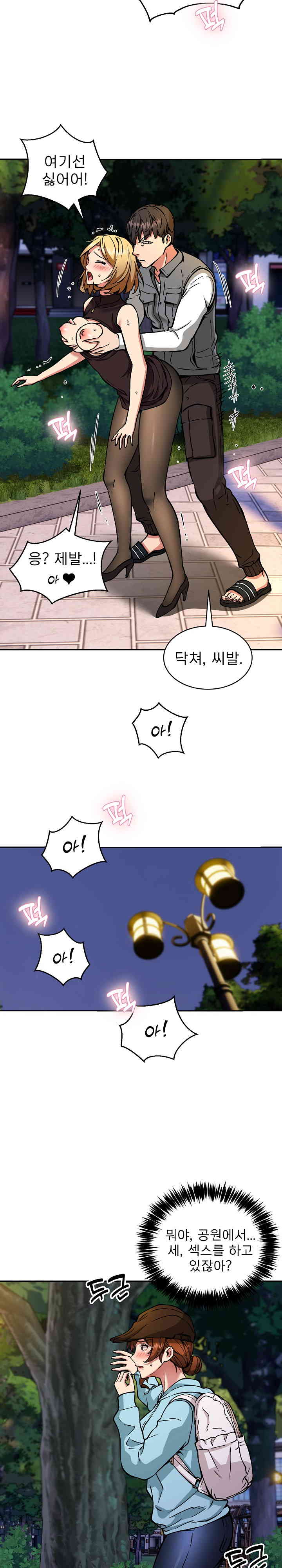 Driver in the New City Raw - Chapter 34 [photo 2] - MangaPorn