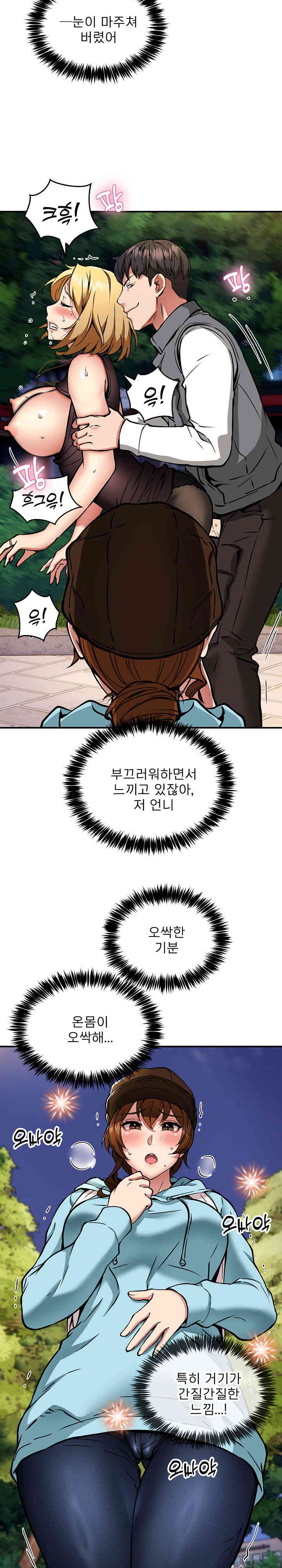 Driver in the New City Raw - Chapter 34 [photo 20] - MangaPorn