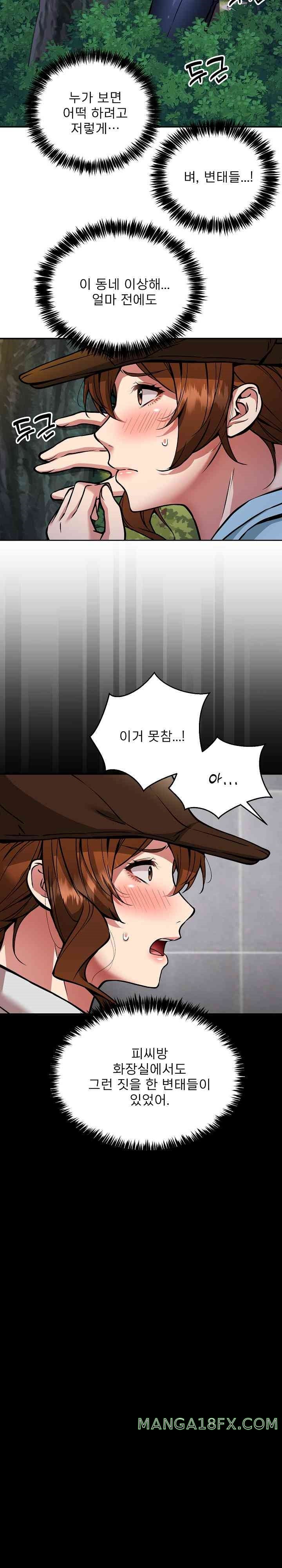 Driver in the New City Raw - Chapter 34 [photo 3] - MangaPorn