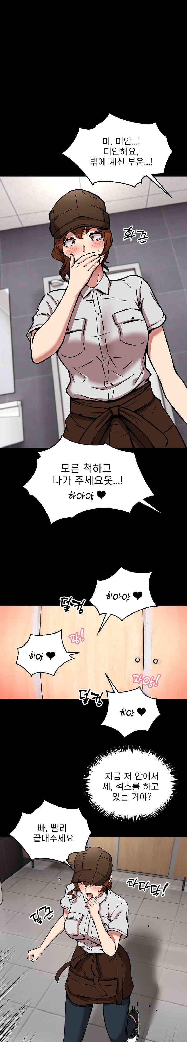 Driver in the New City Raw - Chapter 34 [photo 4] - MangaPorn