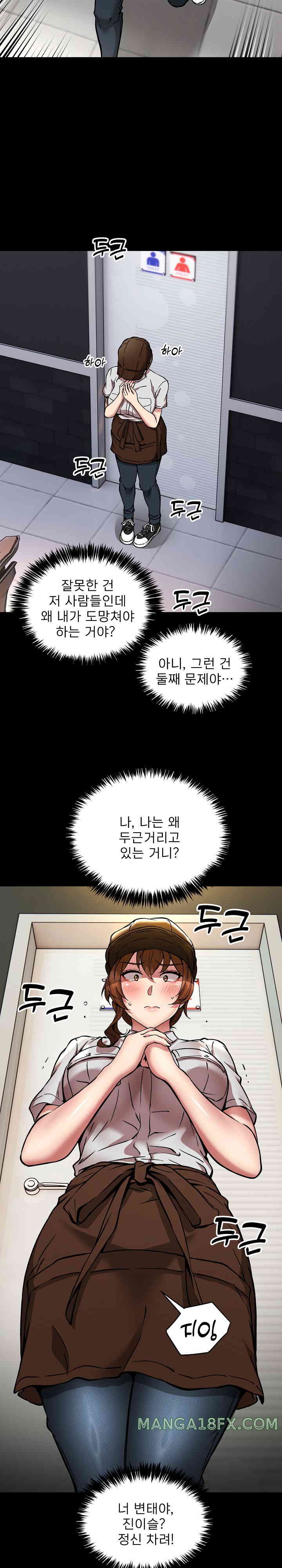 Driver in the New City Raw - Chapter 34 [photo 5] - MangaPorn