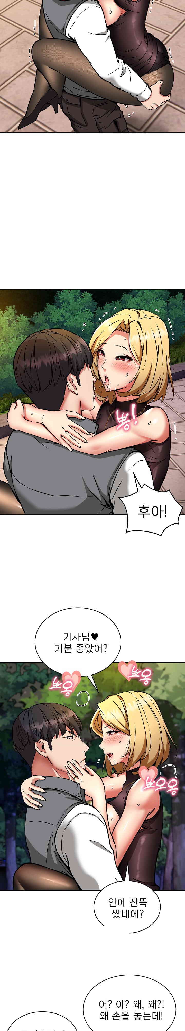 Driver in the New City Raw - Chapter 35 [photo 14] - MangaPorn