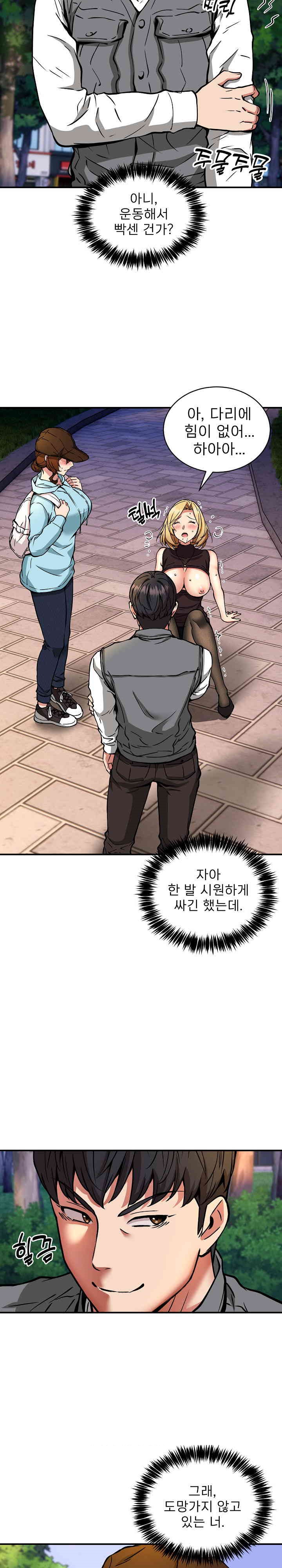 Driver in the New City Raw - Chapter 35 [photo 16] - MangaPorn