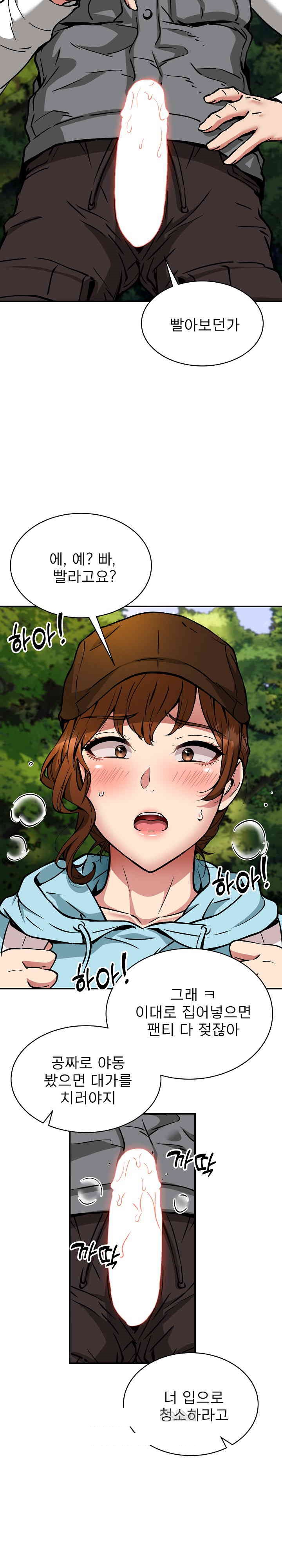 Driver in the New City Raw - Chapter 35 [photo 19] - MangaPorn