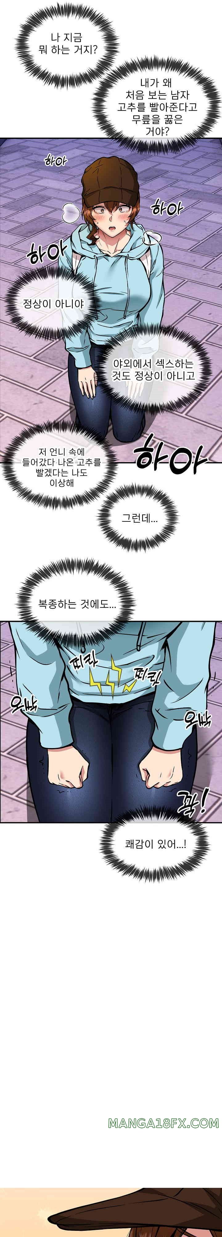 Driver in the New City Raw - Chapter 35 [photo 22] - MangaPorn