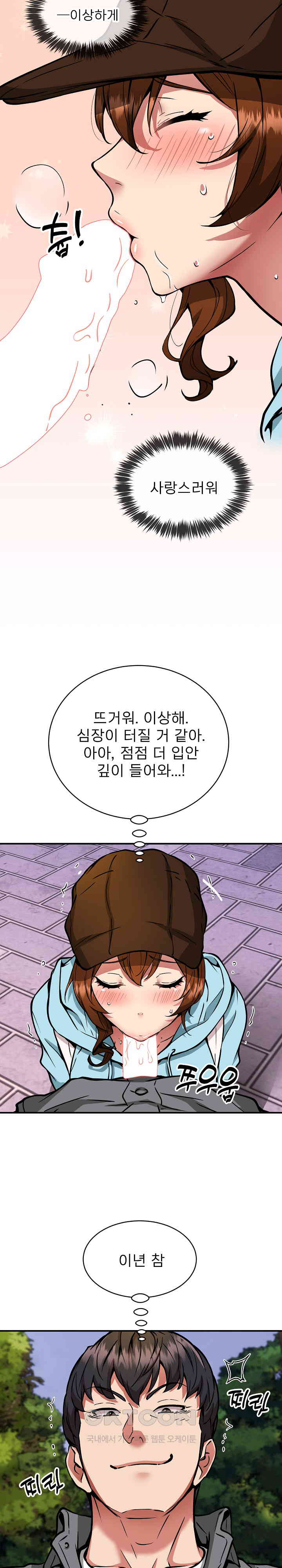 Driver in the New City Raw - Chapter 35 [photo 24] - MangaPorn