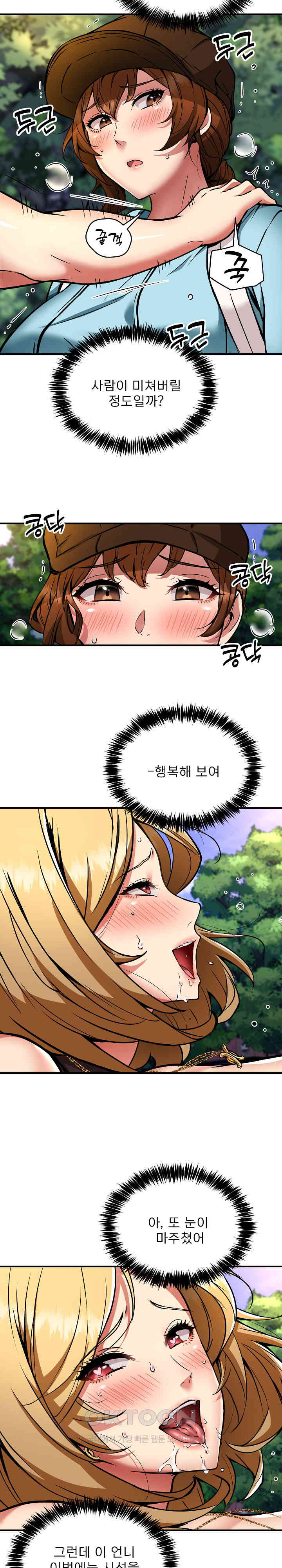 Driver in the New City Raw - Chapter 35 [photo 4] - MangaPorn