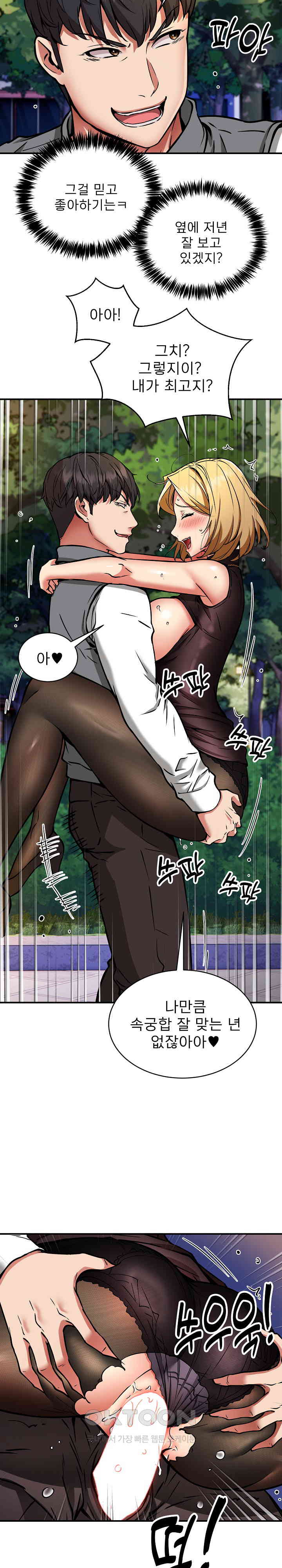 Driver in the New City Raw - Chapter 35 [photo 9] - MangaPorn