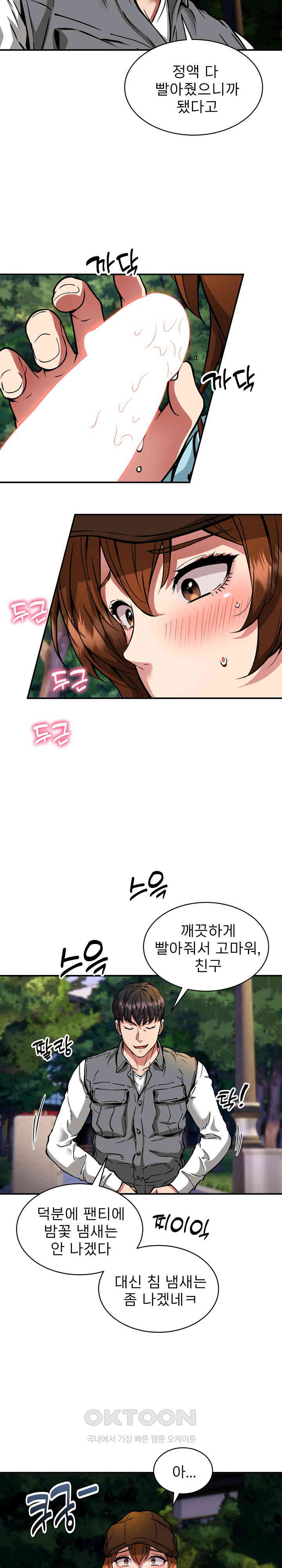 Driver in the New City Raw - Chapter 36 [photo 10] - MangaPorn