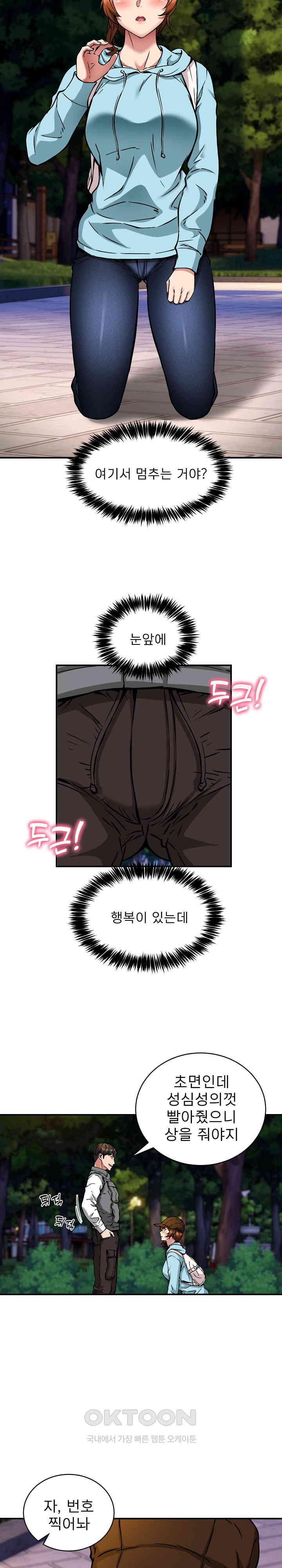 Driver in the New City Raw - Chapter 36 [photo 11] - MangaPorn