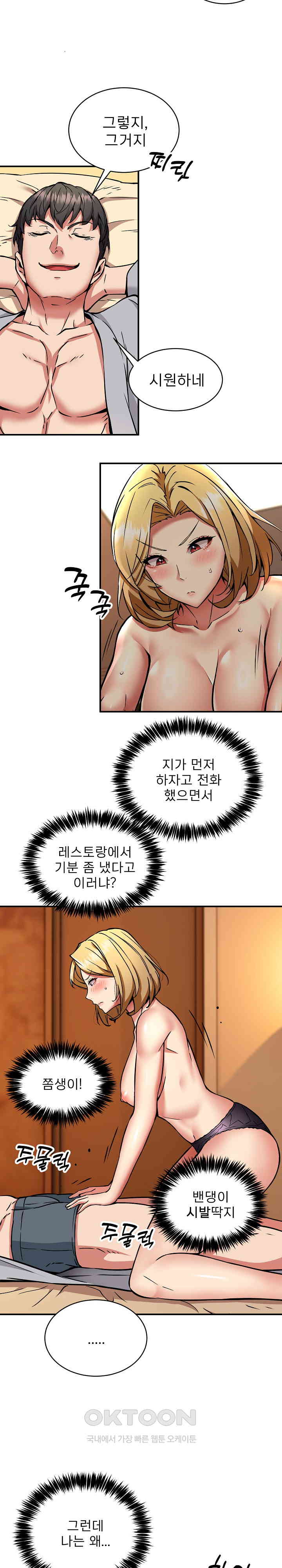 Driver in the New City Raw - Chapter 36 [photo 20] - MangaPorn