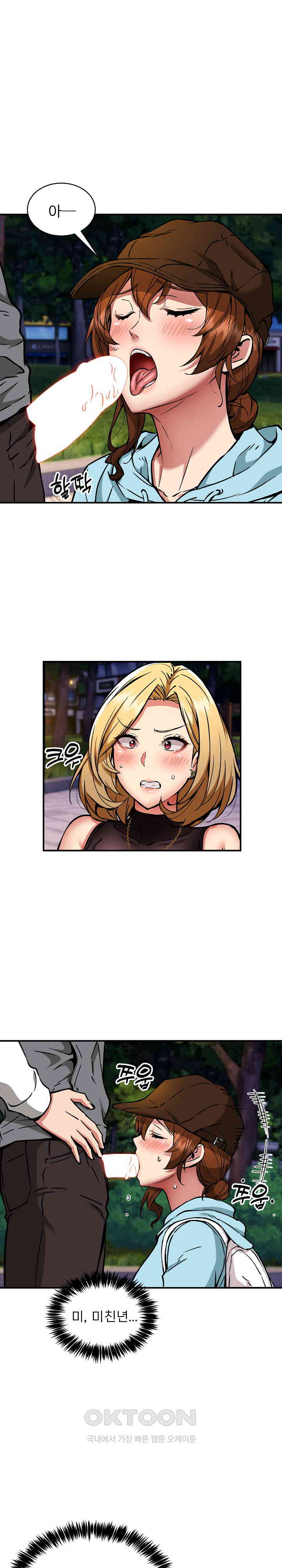 Driver in the New City Raw - Chapter 36 [photo 3] - MangaPorn